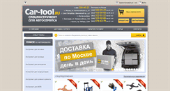 Desktop Screenshot of car-tool.ru